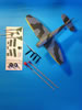 Eduard's 1/48 scale Hawker Tempest Mk.V by Pasquale Passafaro: Image