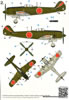 Arma Hobby Kit No. 70051 - Nakajima Ki-84 Hayate Expert Set Review by John Miller: Image